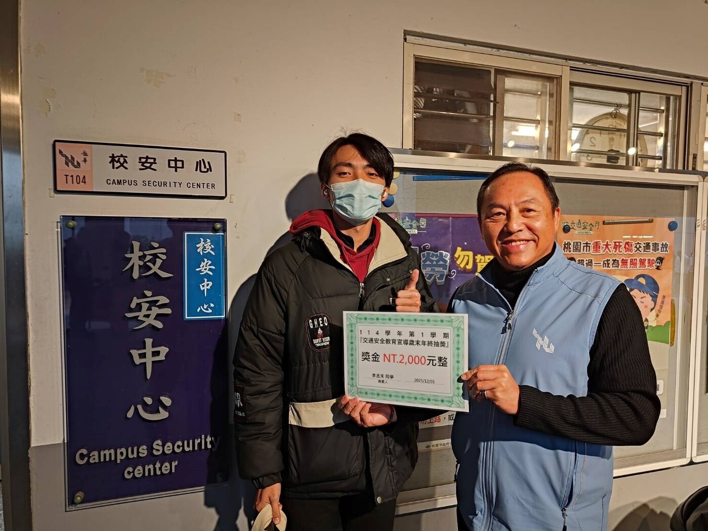 1141130114-1交通安全教育宣導歲末年終抽獎-1圖片