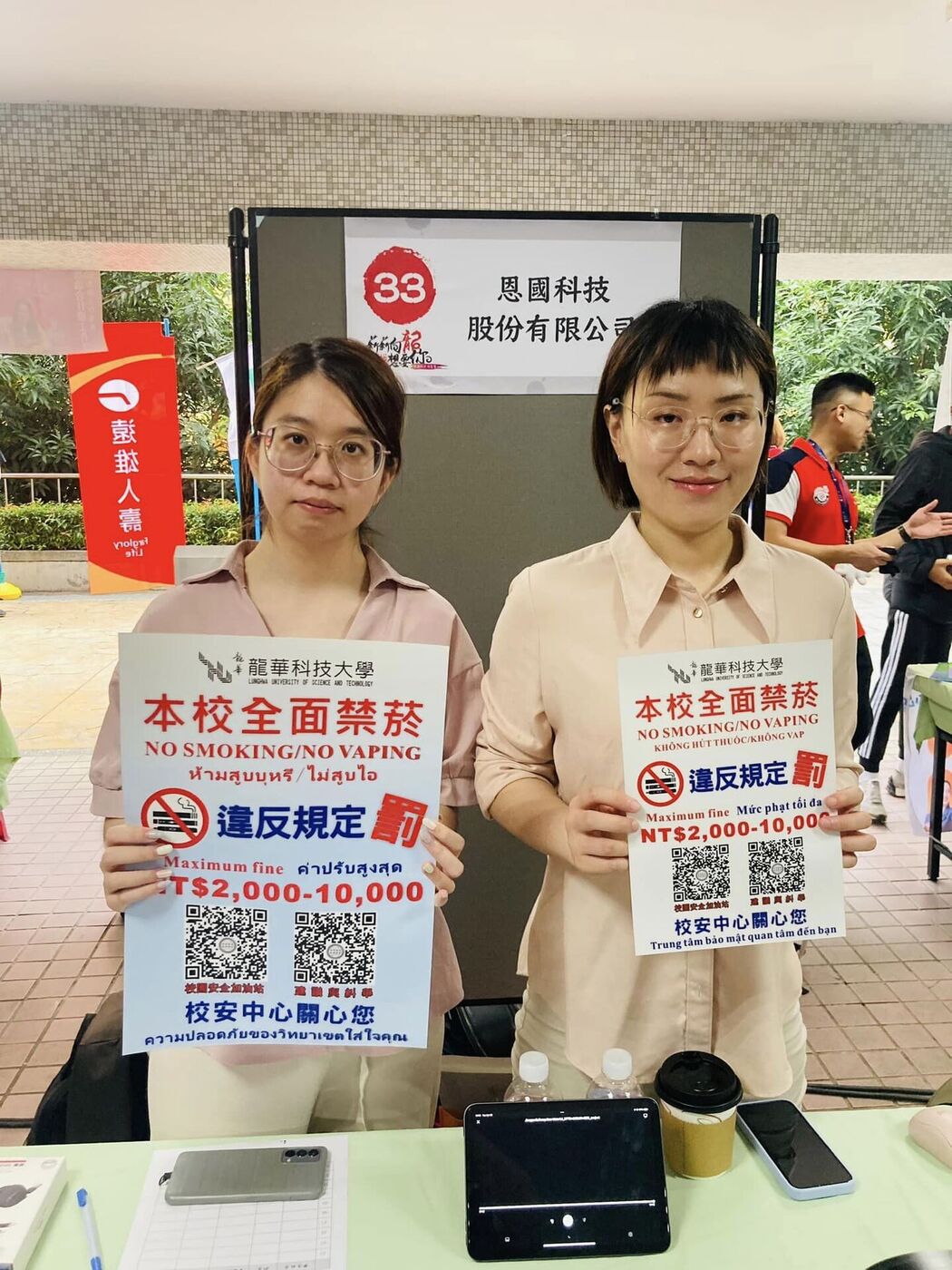 112-2菸害防制宣導月活動-2圖片
