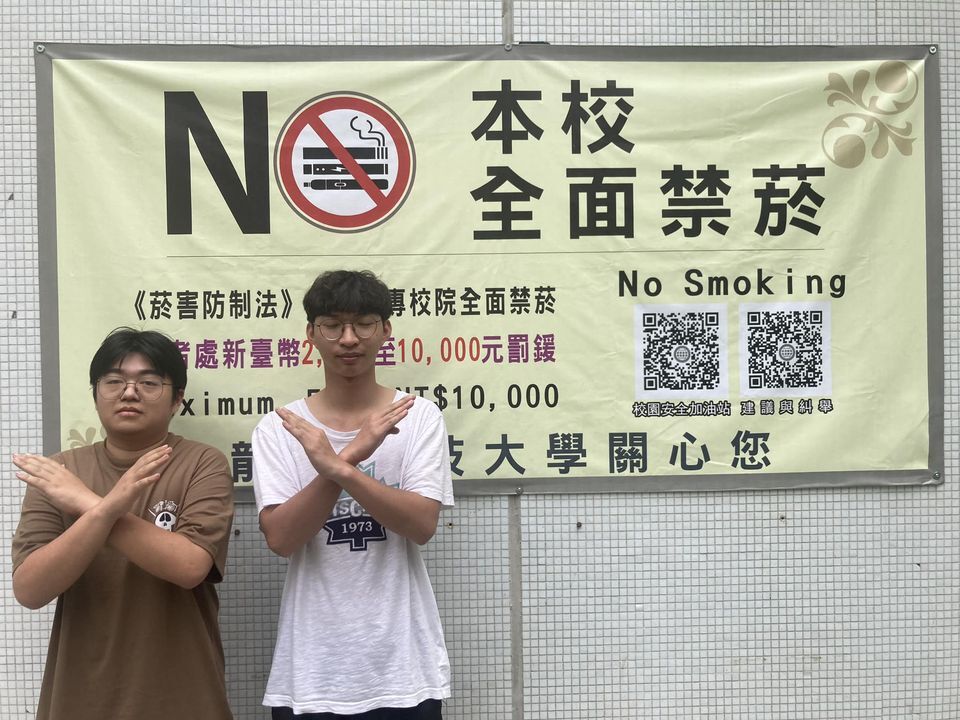 113年06月03-14日_112-2學期菸害防制(禁菸節)活動