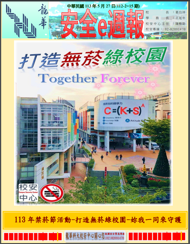 112-2菸害防制教育(禁菸節)活動-2圖片
