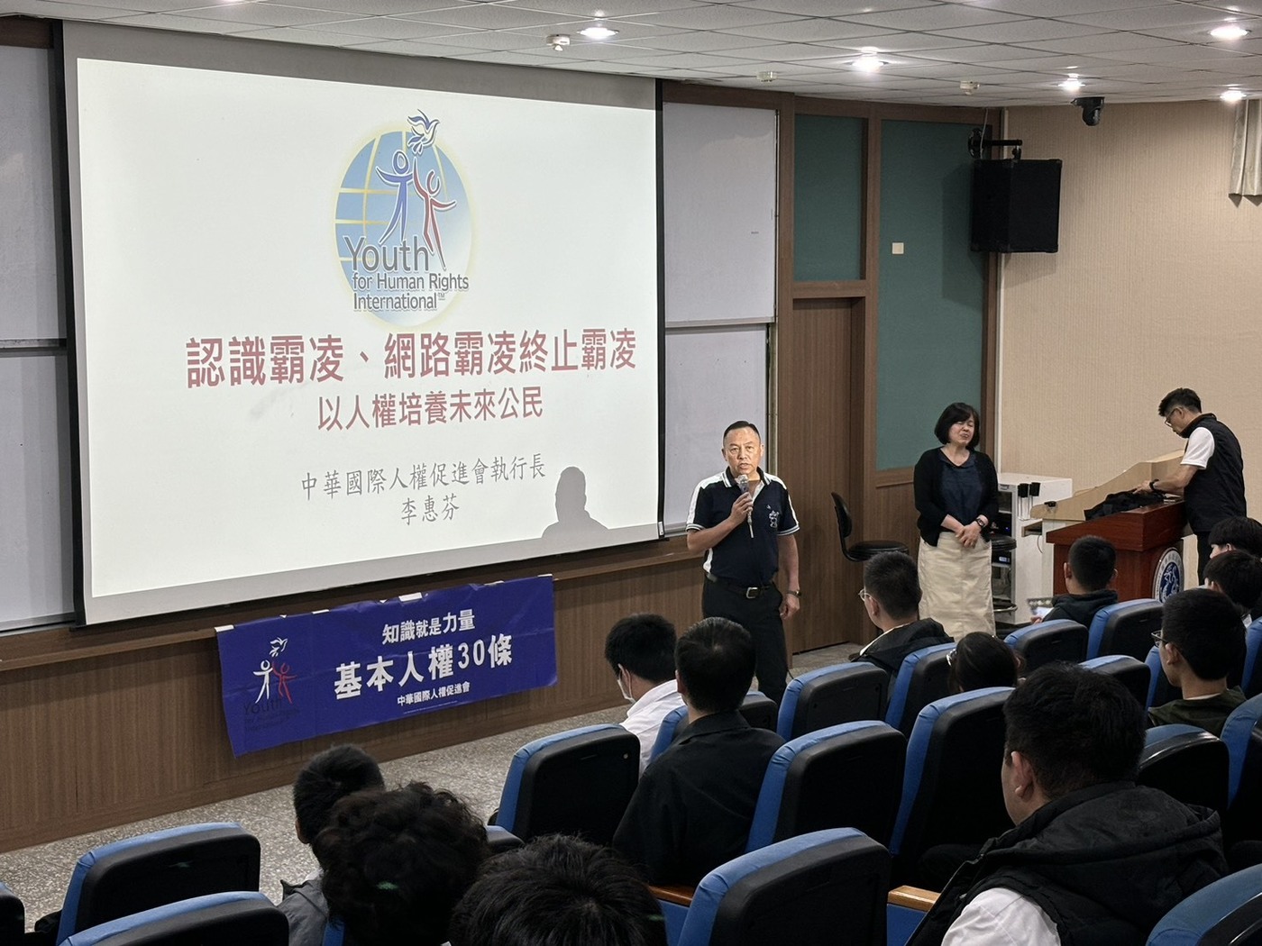114年05月13日_113-2學期人權教育講座