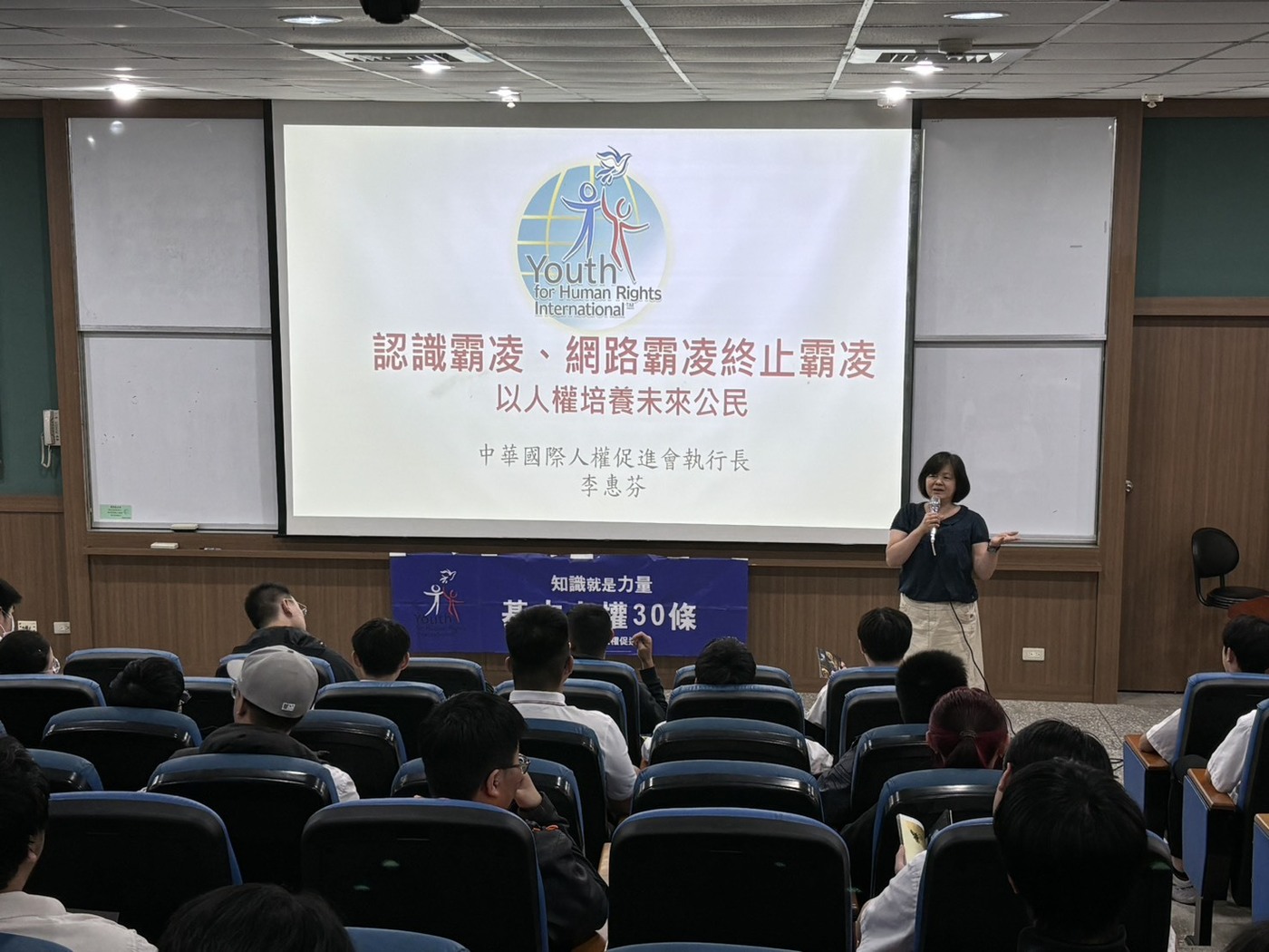 113-2學期人權教育講座-4圖片