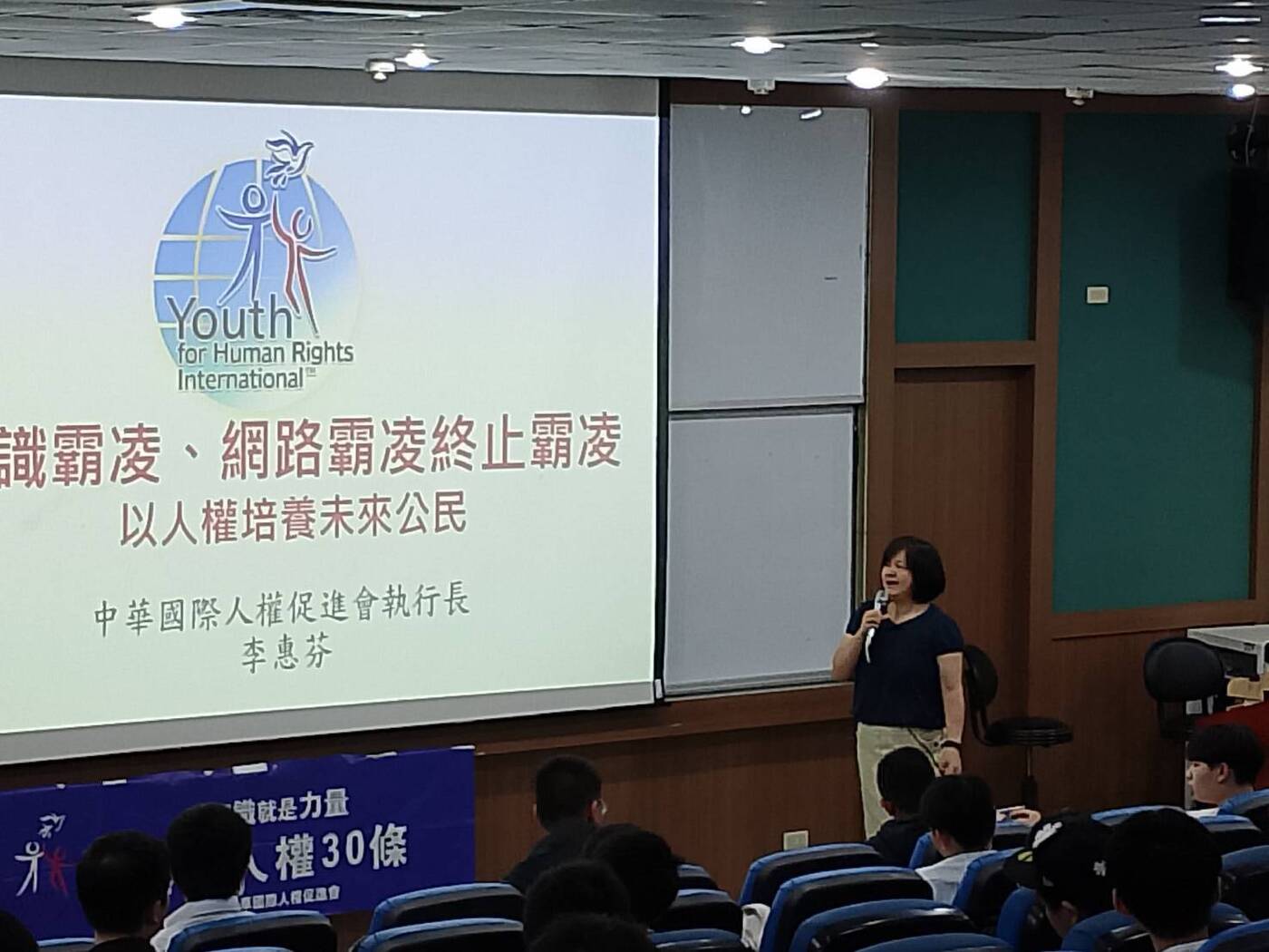 113-2學期人權教育講座-5圖片