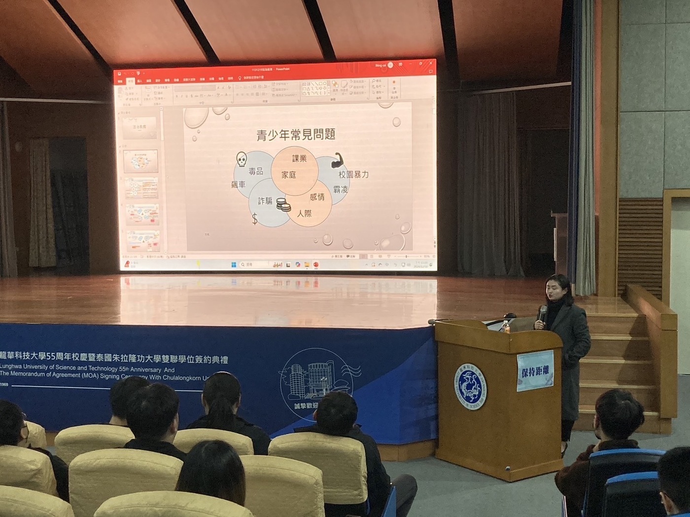 113-1學期法治教育宣導活動-1圖片