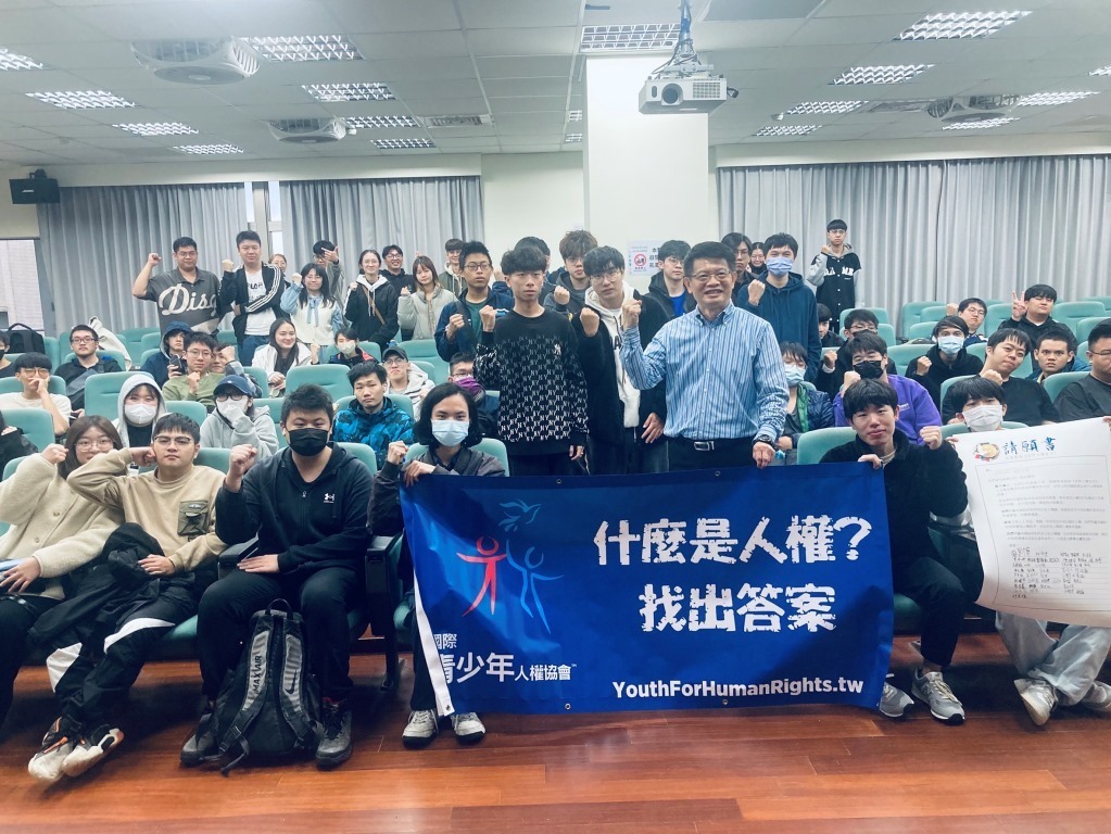 114年12月17日_113-1學期人權講座 聚焦反霸凌與人權教育