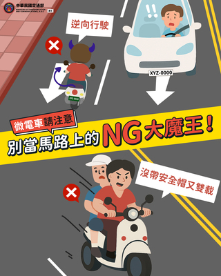 別當NG大魔王圖片