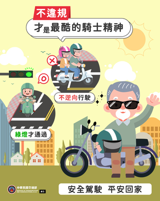 不違規 最酷的騎士精神圖片