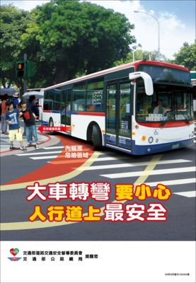大車轉彎要小心人行道上最安全圖片