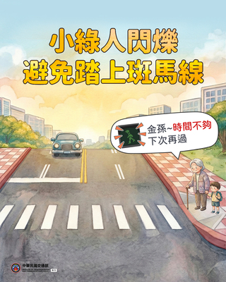 秒數不夠下次再過 (115年)圖片