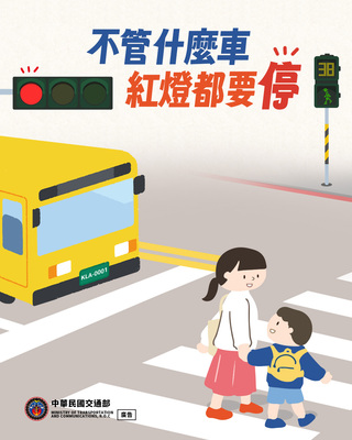 紅燈請停車圖片