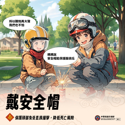 交好運-戴安全帽圖片