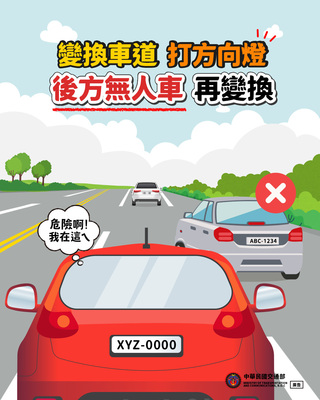 變換車道打方向燈圖片