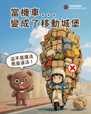 當機車變成移動城堡_(115年)圖片