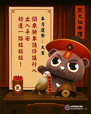 停讓保你有好運圖片