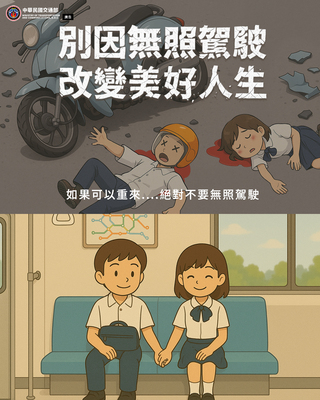 無照改變美好人生圖片