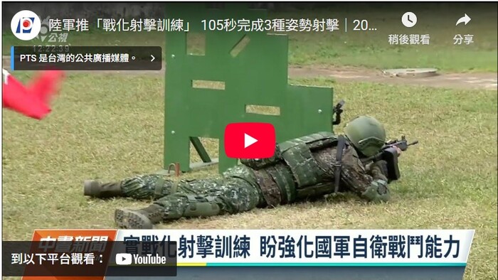 打靶（多了變換射擊位置）