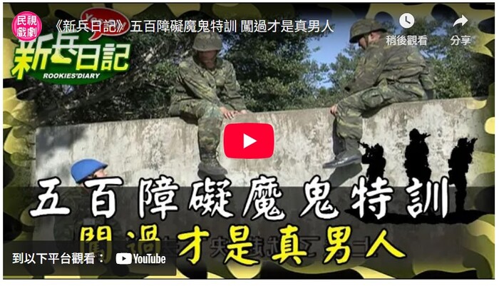 500 公尺障礙超越