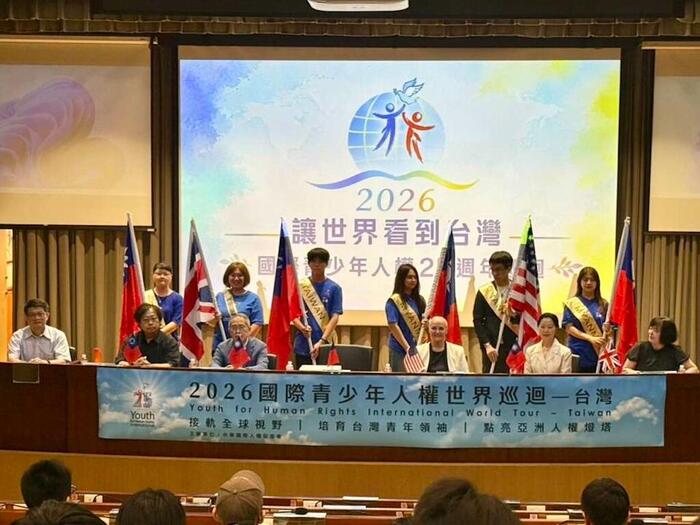115年國際青少年人權大使巡迴講座