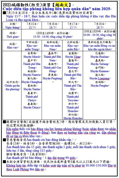 越南文