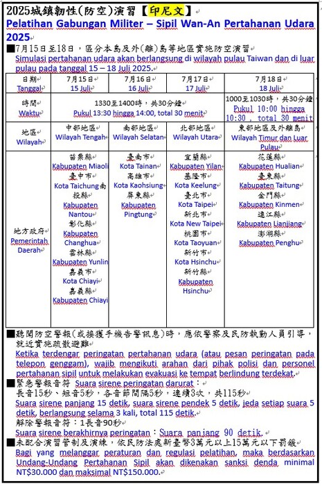 印尼文