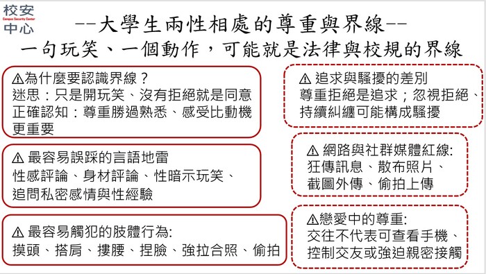 法治教育