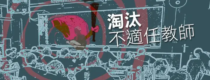 師長應注意言行~避免觸法4